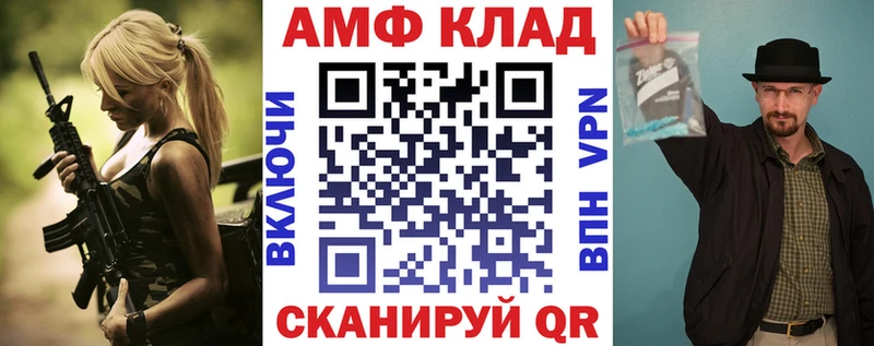 купить наркотик  даркнет формула  АМФ 98%  Руза 
